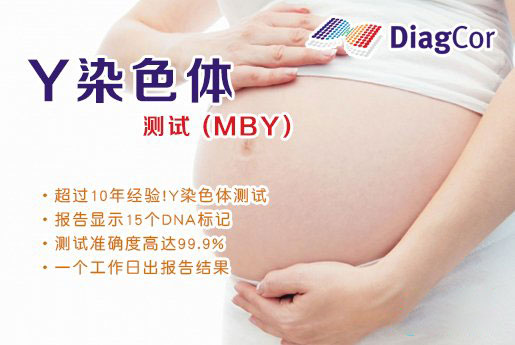 双鸭山分部 5周香港验血查男女-香港达雅高化验所