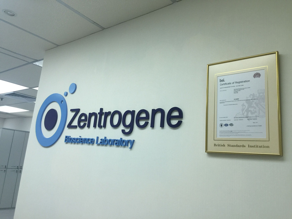 双鸭山分部 香港大Z化验所