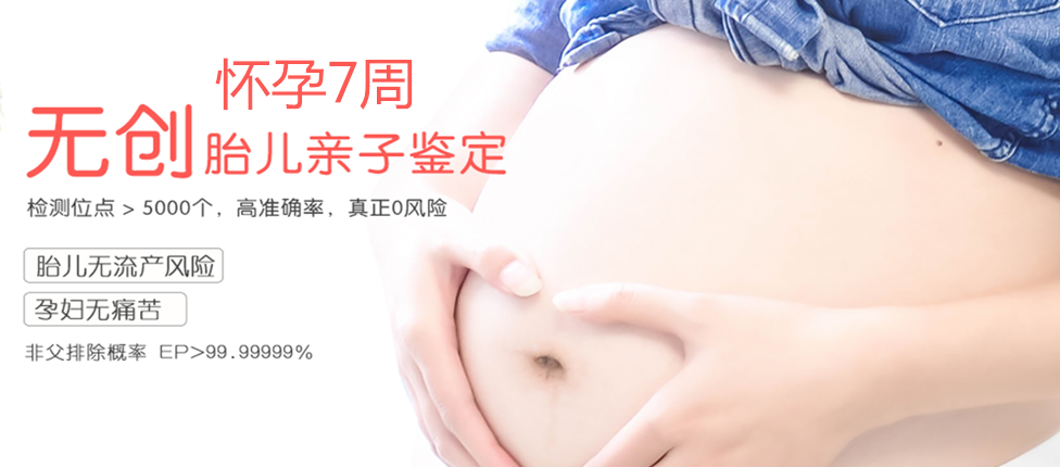 双鸭山分部 胎儿无创亲子鉴定 香港大Z化验所